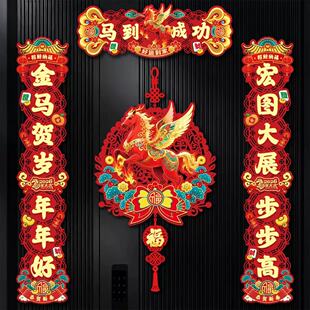 马年挂式对联春联2026年新款高档大气磁吸高级感楼房公司入户门