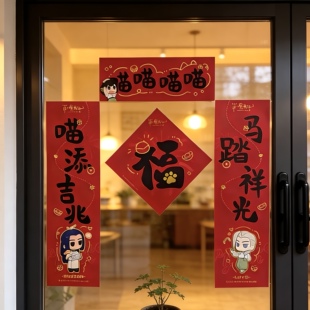 罗小黑春联新年周边2026年马年对联入户门小尺寸年轻人过年春节