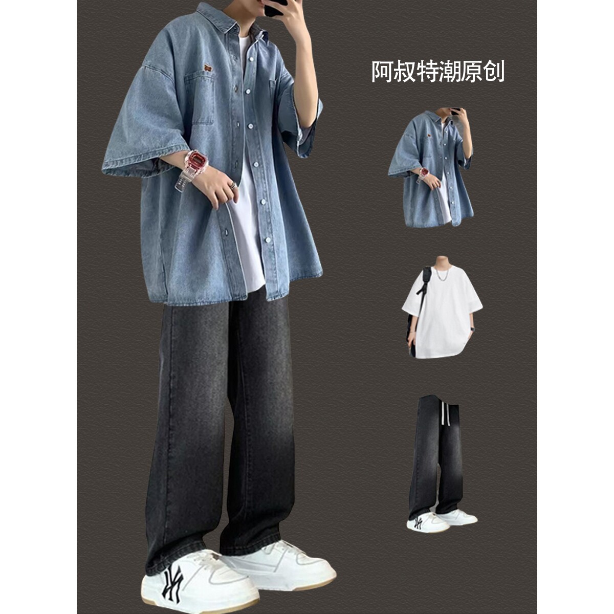 夏季牛仔短袖衬衫套装潮牌男生青少年薄款帅气衬衣穿搭牛仔裤一套