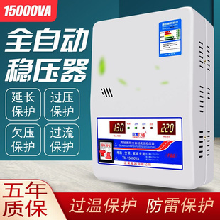 稳压器220V全自动15000W家用升级大功率超低压空调冰箱电脑稳压器