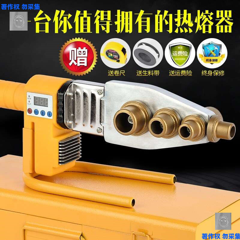 速发水热溶器ppr工具调温。熔烫管子电容器工程水管热电机焊大功