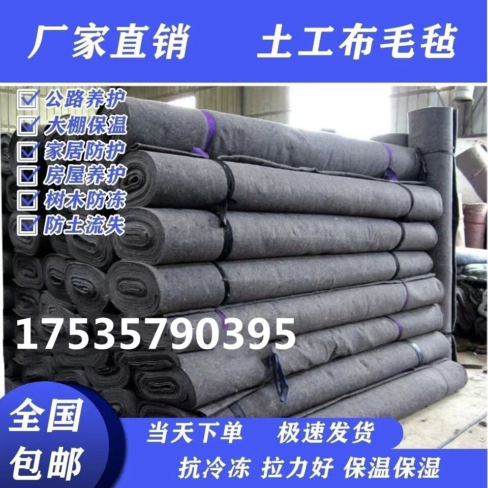 土工布工程布防水防晒土木加厚毛毡防渗养护屋顶黑心棉土公布园艺