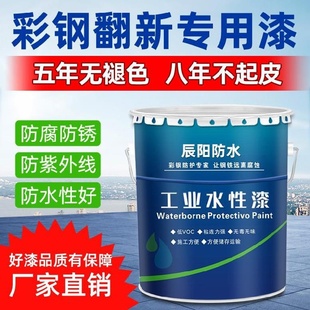 铁门漆改色翻新漆金属漆防锈漆货架子铁门窗自刷栅栏杆户外大门油