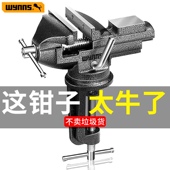 台钳小型多功能家用万向迷你台虎桌钳工作台桌平口台虎钳两用工具