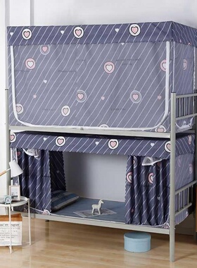 宿舍床帘学生遮光上仙学女床帘蚊帐一体I式下生宿舍上铺仙铺遮光