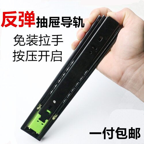 柏扉步反弹抽屉轨道缓冲按弹三节轨静音滑道滑轨免装拉手自弹导轨