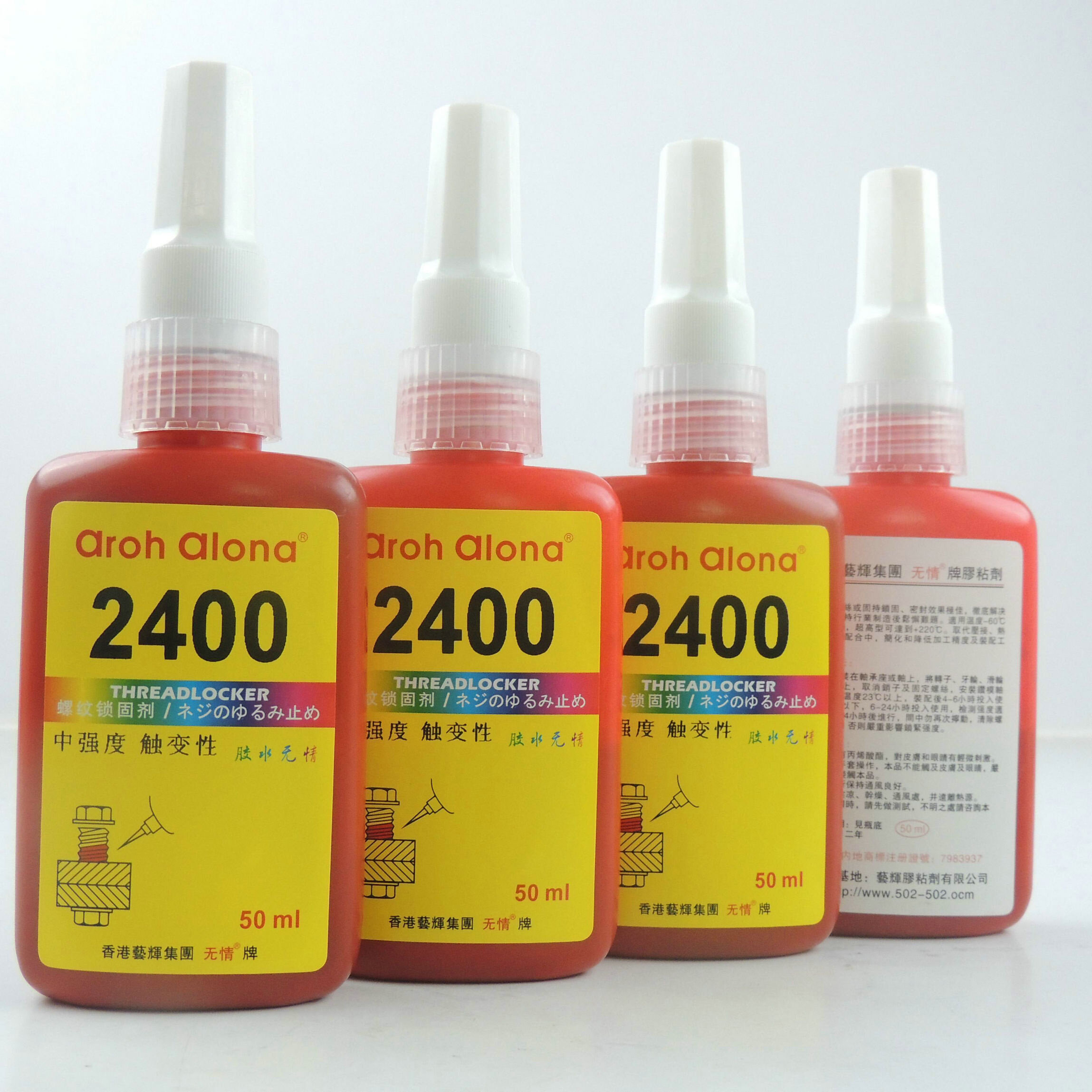 包邮无情牌2400螺纹锁固剂胶中强度螺丝胶厌氧胶金属塑料粘接胶水