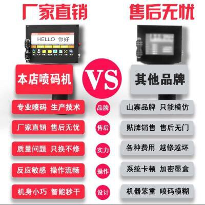 速发铝箔瓶罐手持智能打码能智机式保质期印用可适喷头塑料打价机