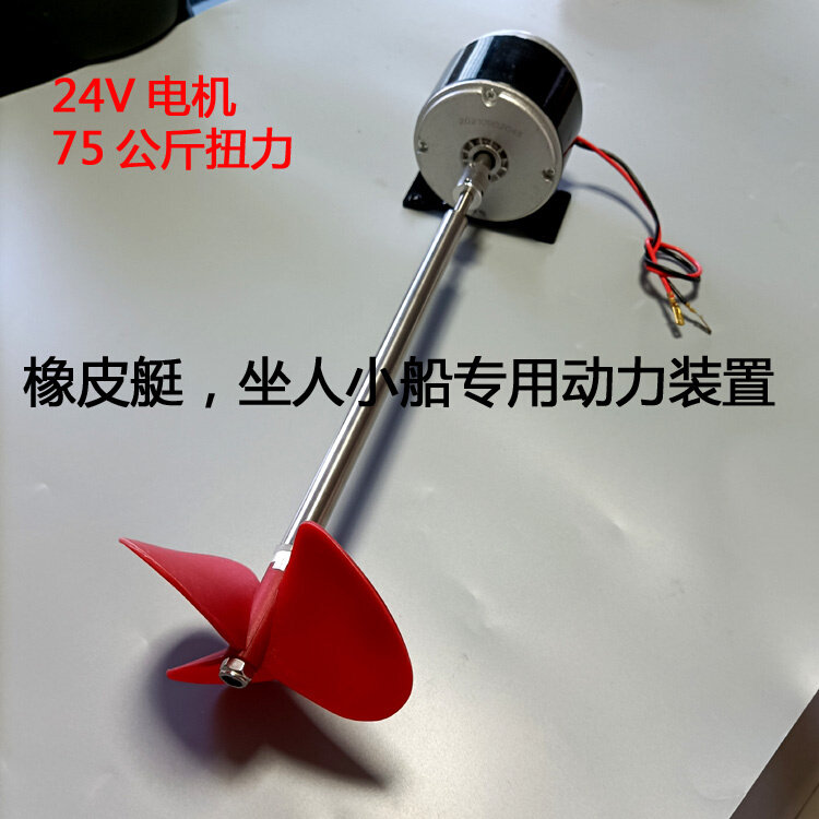 拉网船动力装置传动大型桨橡皮艇小船坐人动力大型推力75公斤推力
