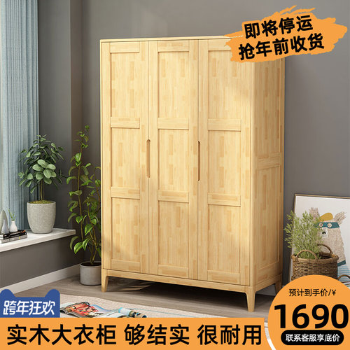 北欧实木衣柜f家用卧室小户型对开门三门收纳衣橱2门4门储物柜组