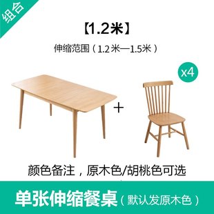 新品 促北欧全实木餐桌现代简约小户型家用饭桌原木可伸缩折叠餐桌