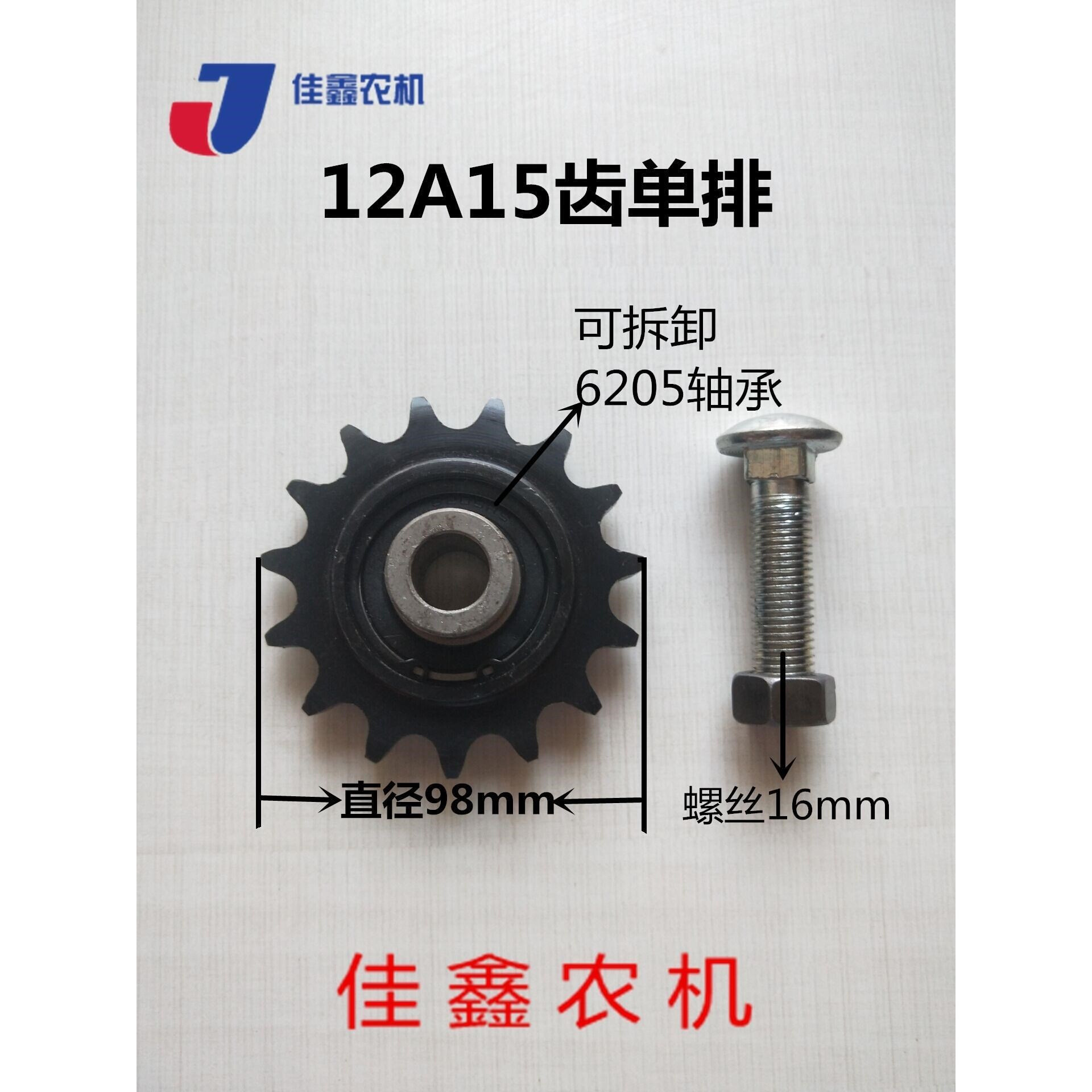 小麦玉米联合配件收割机链条压链轮单排双排卡簧涨紧轮齿轮