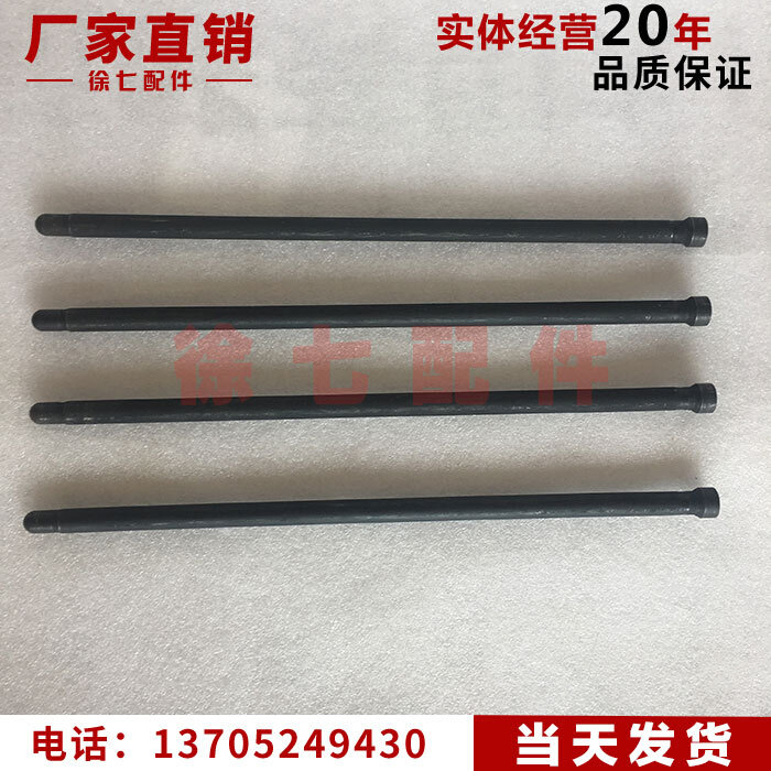 潍柴81706170气门顶杆推杆结合子组170Z.01.30船用柴油机配件u.
