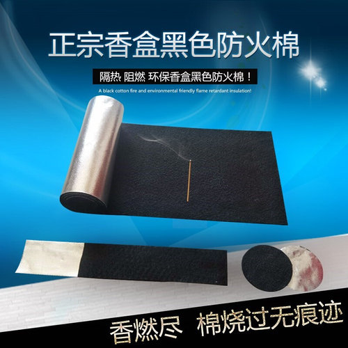 火布棉耐高温香炉熏香盒防燃棉防隔热防棉烫垫火防火垫阻i.