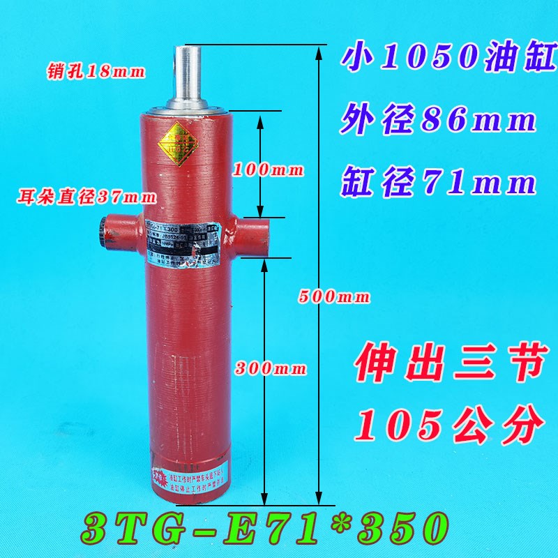 厂促3tgi71×350液压油缸多节套筒式油顶小1050油压顶三节伸缩缸