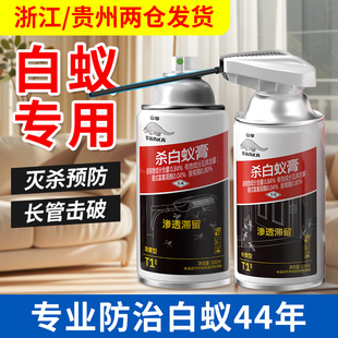修预防飞蚂蚁非无毒端全窝家用室内白蚁喷雾 山甲牌白蚁药杀虫剂装
