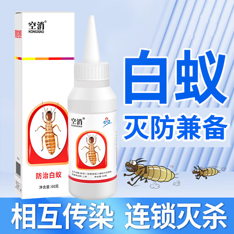 白蚁粉防治专用药家用一窝灭