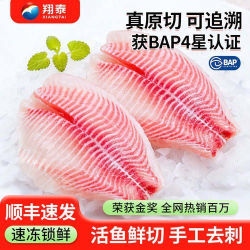 【BAP4星认证鱼排中的米其林】