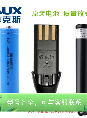 奥克斯A5A6A7A8S5充电式理发器电推剪子剃头刀原装正品镍镉锂电池