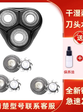 适用于映趣电动剃须刀刀头blackstone刮胡刀替5s换blackstone3TBS