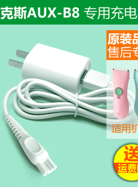 适用-B8婴儿童理发器充电器宝宝电推剪USB充电线