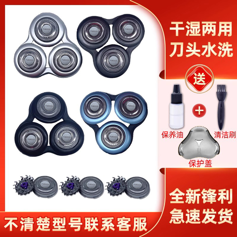 适用于飞利浦剃须刀SH98刀头SP9860刀片SP9863 SP9880 网配件