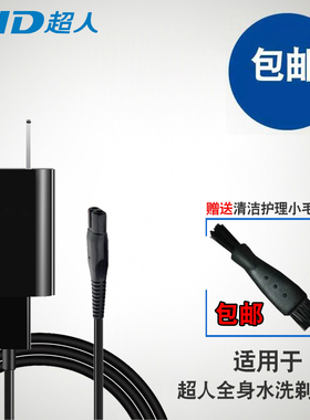 适用剃须刀刮胡刀充电器线RS265 307 332 356 357 645 646