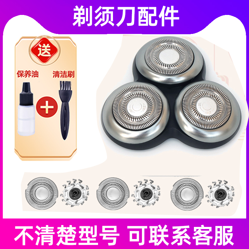 适用于飞科剃须刀FS966刀头盖FS967 FS968刀架 FR12刀头刀网配件