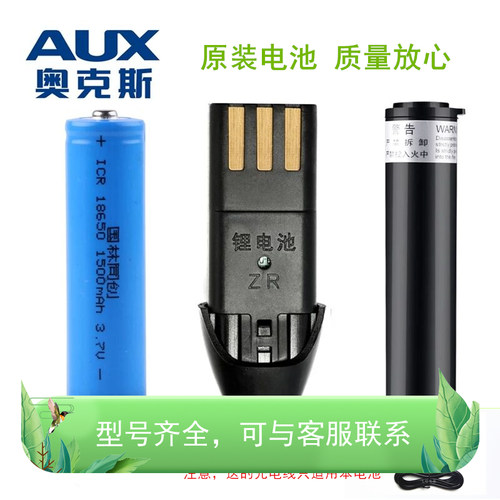 AUX/奥克斯 X1 A5 成人理发器 电推剪 电池 原装 正品 配件