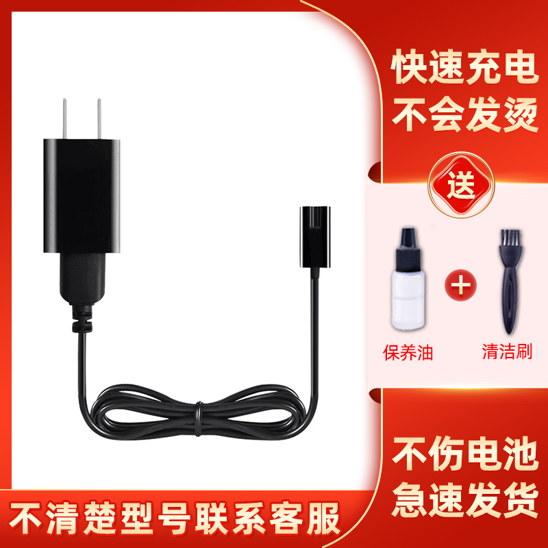 适用于飞科剃须刀usb充电器线FS373刮胡刀 372 318 871 339