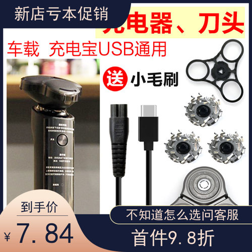 小米/米家剃须刀S500刀头配件充