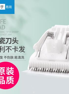 适用于易简HK500A 668A 65 85 768 288II Y218/268陶瓷刀头