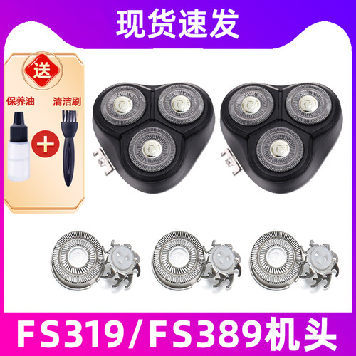 适用于飞科剃须刀FS319刀头FS389刀片刀网网罩刮胡刀头盖支架