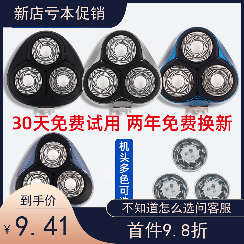 适配飞科剃须刀男刀头刀片3头电