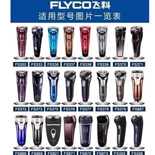 适用FS309 FS311 FS312 通用剃须刀充电器线usb充电线 FS310