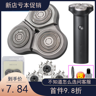 适配小米米家电动剃须刀刀头S300 S500 S500C MJTXD01SKS刀片配件