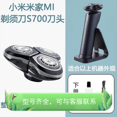 适配MI小米米家电动剃须刀刀头充电器充电线S100 S101 S700刮胡刀