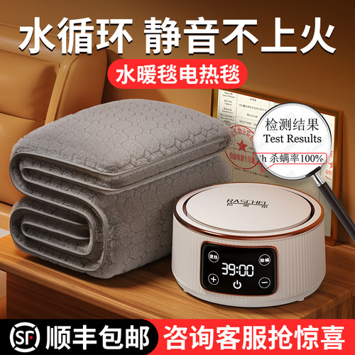 2025新款静音水暖电热毯