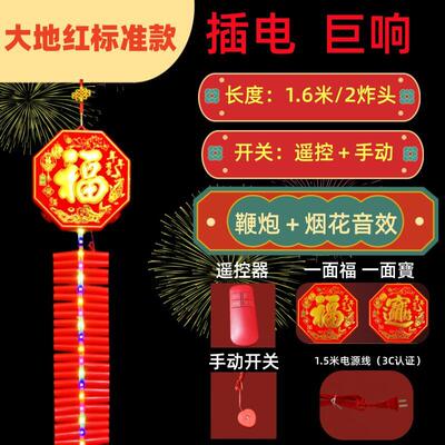 电子鞭爆2026家用室外电子鞭炮电子鞭充电婚礼新年乔迁超巨响炮仗