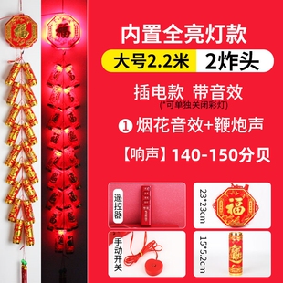 电子鞭炮带响闪光免插电遥控鞭爆竹家用新款炮仗春节结婚2026年