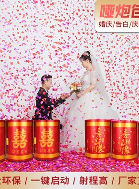 新型电子礼花礼炮婚礼庆典礼炮