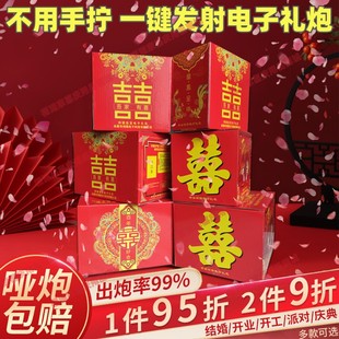 婚庆用品电子礼花喷花筒结婚礼炮彩炮开业乔迁庆典环保礼宾花烟花
