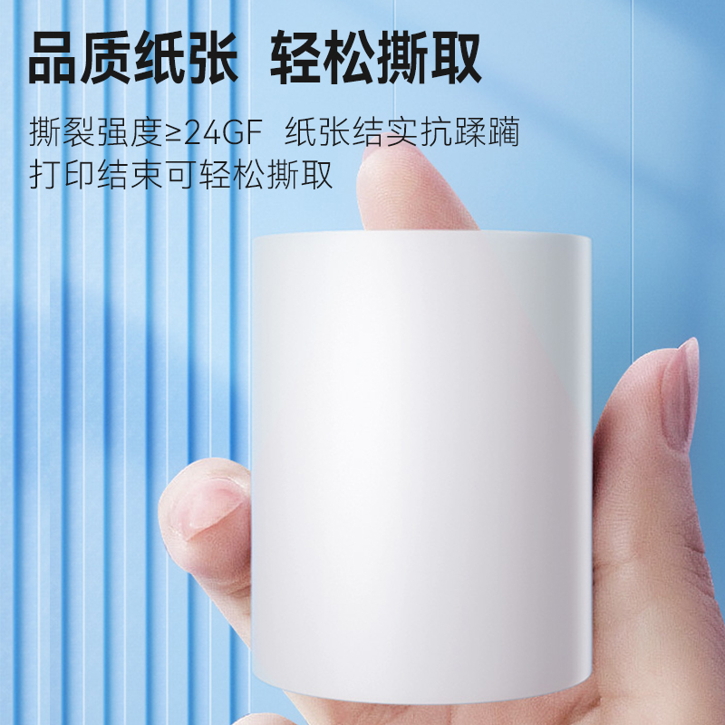 40卷热敏打印纸 119收银机及后厨打印机专用 点餐机专用 智掌柜定制 规格80x50mm小票打印纸80打印纸热敏标签