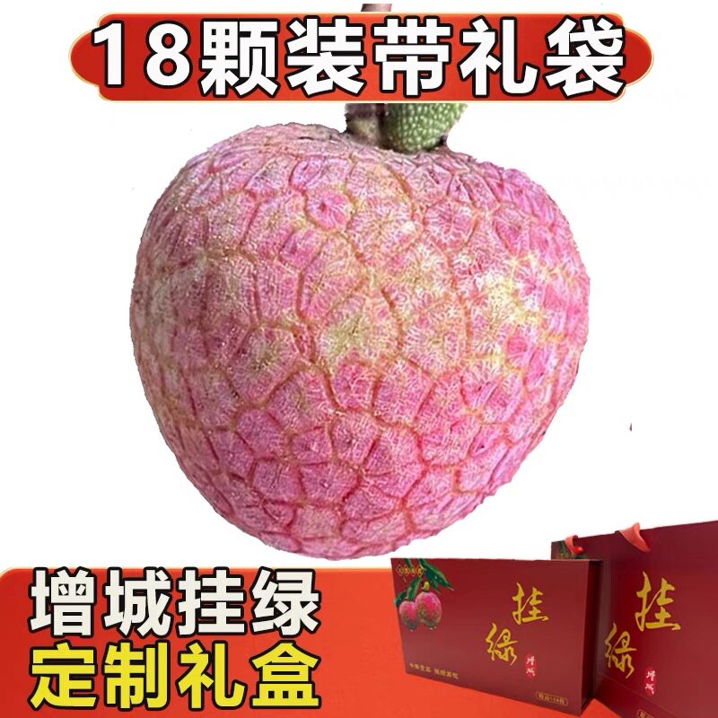 正宗增城挂绿荔枝新鲜