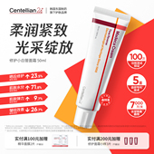 森特莲马达加逆龄修复小白管面霜50ml 美白祛斑抗皱积雪草护肤品