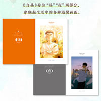 The personal collection of popular illustrator Sixty-five Penny on the White Day Network features over a hundred carefully selected paintings, documenting a warm, healing and beautiful diary of youth. It is an art enthusiast's collection of illustration guides and tutorials thumbnail 2