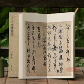 社 11帖王羲之行书行草书毛笔书法临摹练字帖古帖墨迹拓本姨母帖快雪时晴帖等手札西泠印社出版 晋王羲之尺牍墨迹 历代碑帖精选丛书