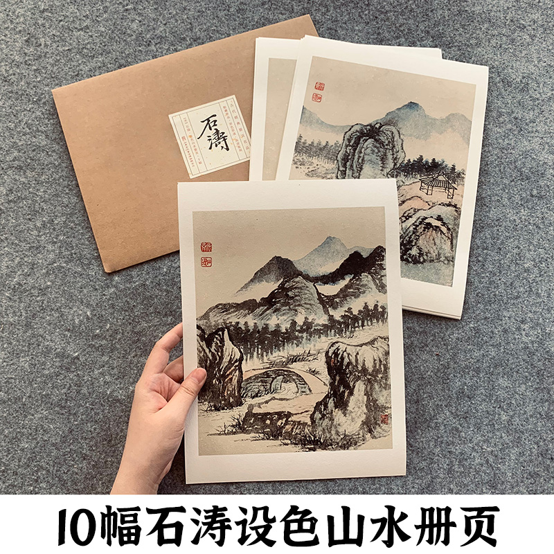 清石涛设色山水册页 8开单片高清印刷可临摹可装饰历代名家册页精选鉴赏传统中国画山水画入门技法教程临摹画册画谱画稿绘画作品集