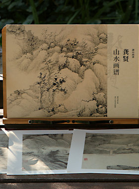 龚贤山水画谱 8开单片高清印刷可临摹可装饰历代名家册页精选鉴赏临摹画册传统中国画山水图绘画入门技法教程作品集画集湖山画谱