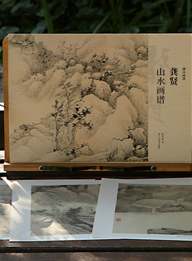 龚贤山水画谱单张册页临摹画集